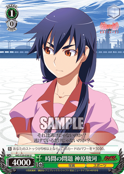 時間の問題 神原駿河ジカンノモンダイカンバルスルガ