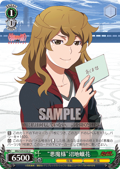 “悪魔様”沼地蝋花“アクマサマ”ヌマチロウカ