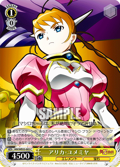 アリカ・ユメミヤアリカユメミヤ