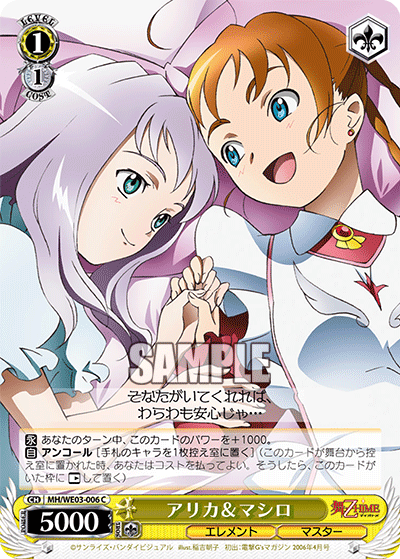 アリカ＆マシロアリカ＆マシロ