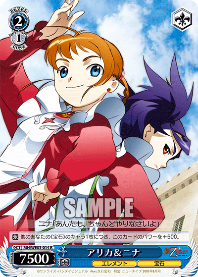 アリカ＆ニナアリカ＆ニナ