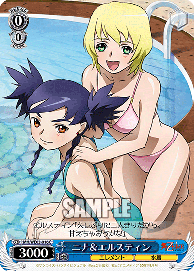 ニナ＆エルスティンニナ＆エルスティン