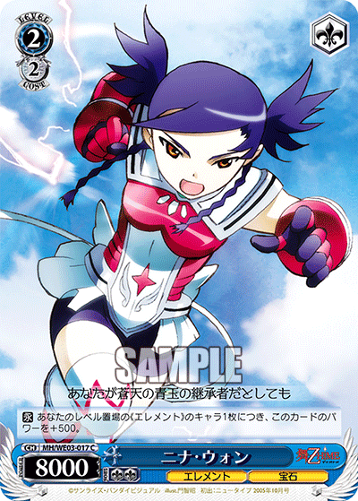 ニナ・ウォンニナウォン