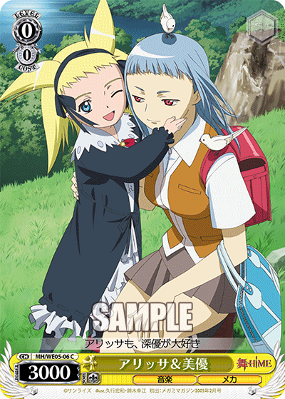 アリッサ＆深優アリッサ＆ミユ