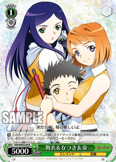 舞衣＆なつき＆命マイ＆ナツキ＆ミコト