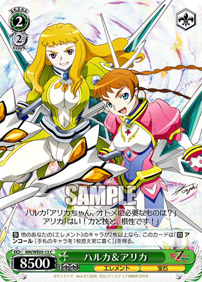 ハルカ＆アリカハルカ＆アリカ