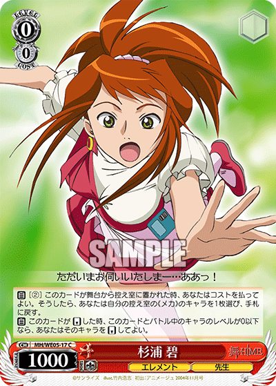 杉浦 碧スギウラ ミドリ