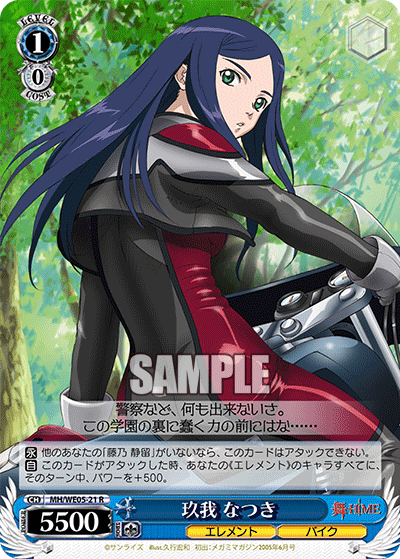 玖我 なつきクガ ナツキ