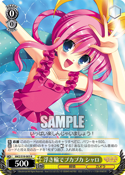 浮き輪でプカプカ シャロウキワデプカプカシャロ