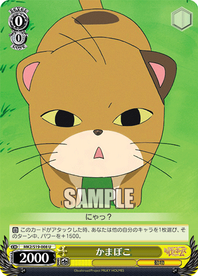 かまぼこカマボコ