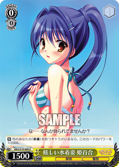 眩しい水着姿 姫百合マブシイミズギスガタヒメユリ