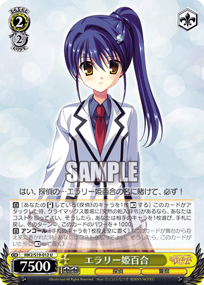 エラリー姫百合エラリーヒメユリ