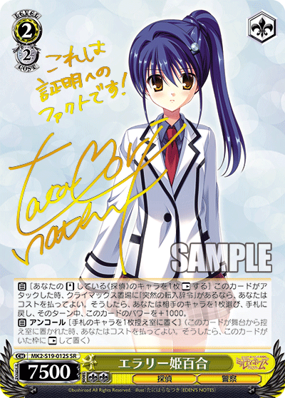 エラリー姫百合エラリーヒメユリ