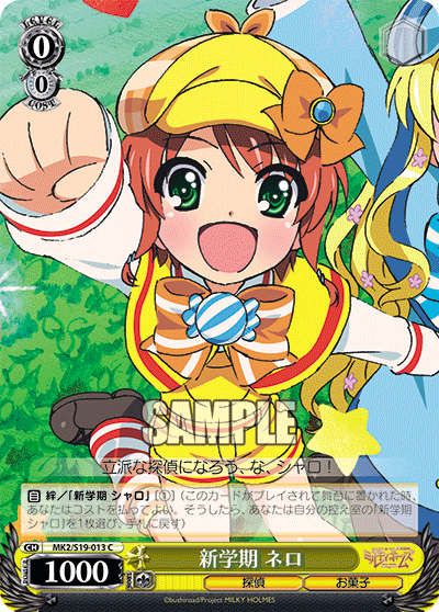 新学期 ネロシンガッキネロ