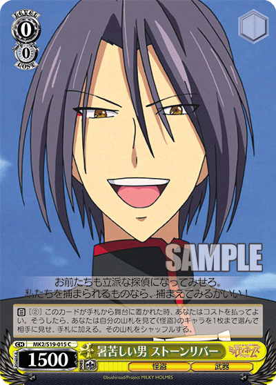 暑苦しい男 ストーンリバーアツクルシイオトコストーンリバー