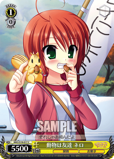 動物は友達 ネロドウブツハトモダチネロ