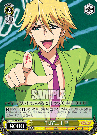 “TKB”二十里“TKB”ニジュウリ