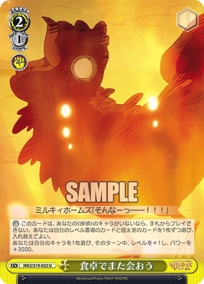 食卓でまた会おうショクタクデマタアオウ