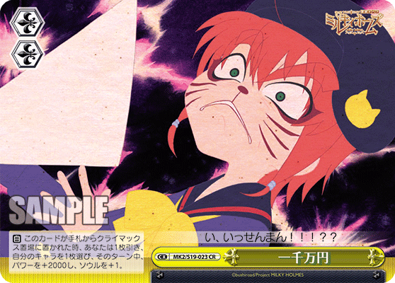 一千万円イッセンマンエン