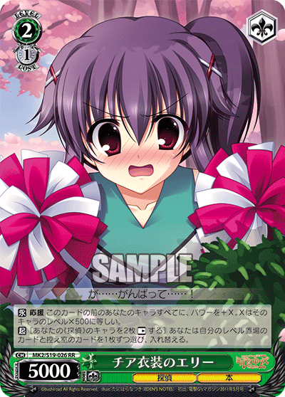 チア衣装のエリーチアイショウノエリー