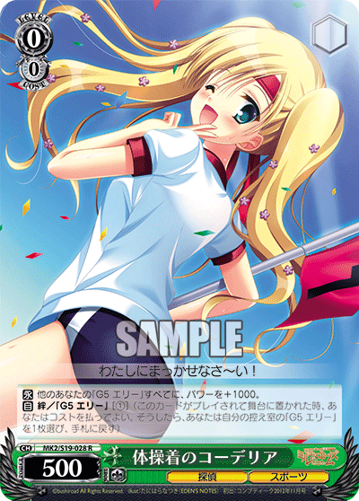 体操着のコーデリアタイソウギノコーデリア