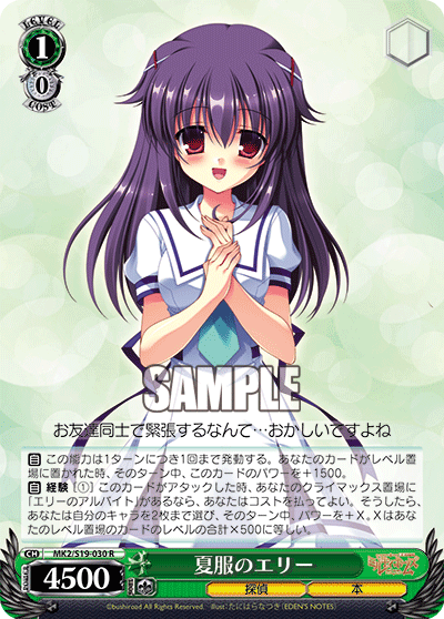 夏服のエリーナツフクノエリー