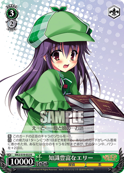 知識豊富なエリーチシキホウフナエリー