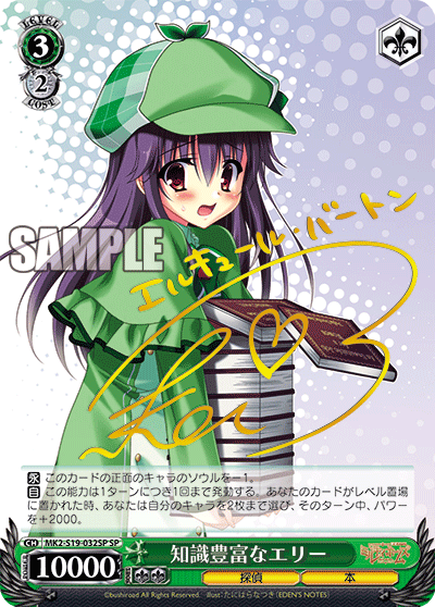 知識豊富なエリーチシキホウフナエリー