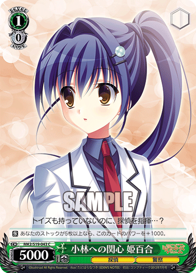 小林への関心 姫百合コバヤシヘノカンシンヒメユリ