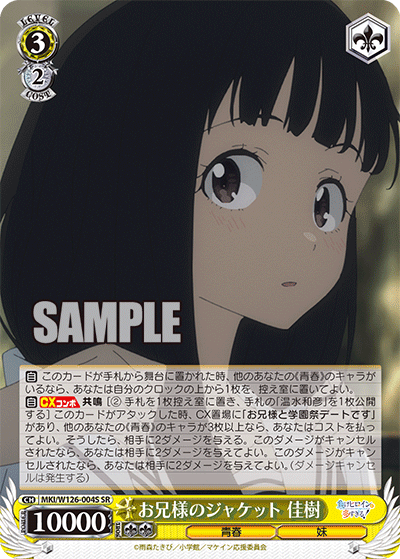 お兄様のジャケット 佳樹オニイサマノジャケット カジュ