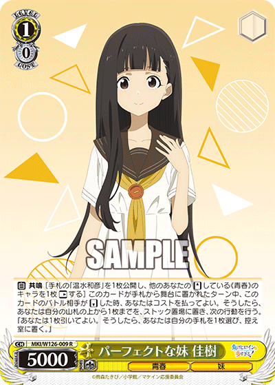 パーフェクトな妹 佳樹パーフェクトナイモウト カジュ