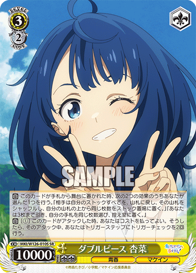 ダブルピース 杏菜ダブルピース アンナ