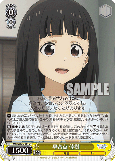 早合点 佳樹ハヤガッテン カジュ