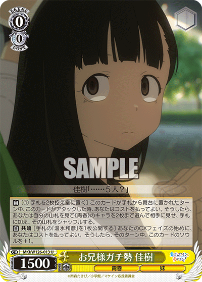 お兄様ガチ勢 佳樹オニイサマガチゼイ カジュ