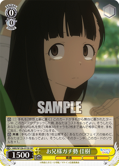 お兄様ガチ勢 佳樹オニイサマガチゼイ カジュ