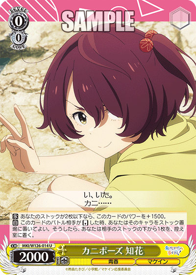 カニポーズ 知花カニポーズ チカ