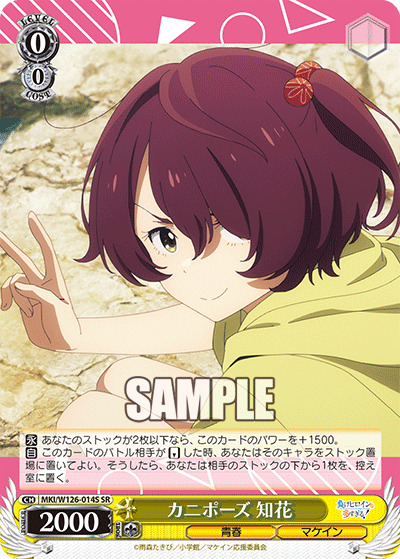 カニポーズ 知花カニポーズ チカ