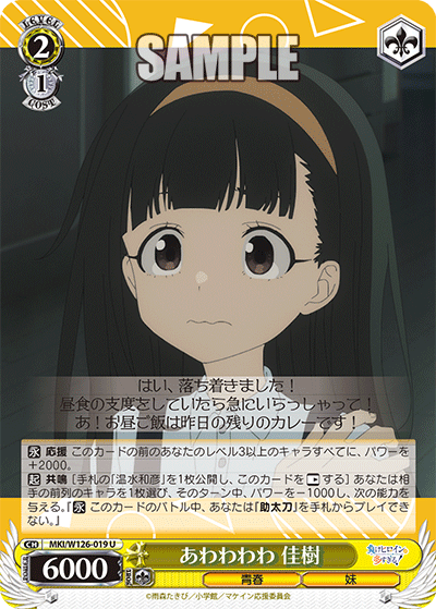 あわわわわ 佳樹アワワワワ カジュ