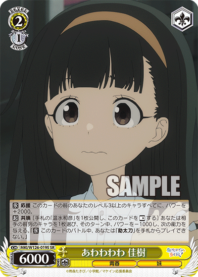 あわわわわ 佳樹アワワワワ カジュ