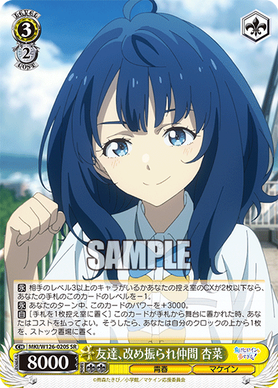 友達、改め振られ仲間 杏菜トモダチ、アラタメフラレナカマ アンナ