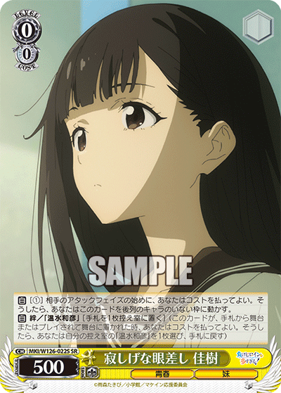 寂しげな眼差し 佳樹サビシゲナマナザシ カジュ