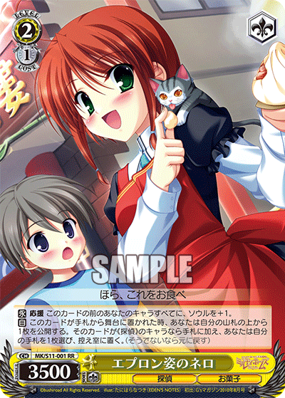 エプロン姿のネロエプロンスガタノネロ