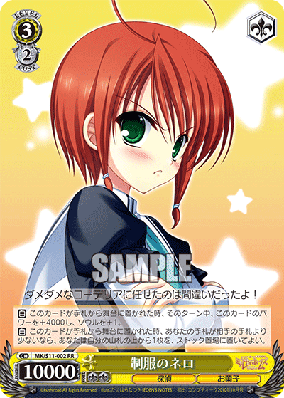 制服のネロセイフクノネロ