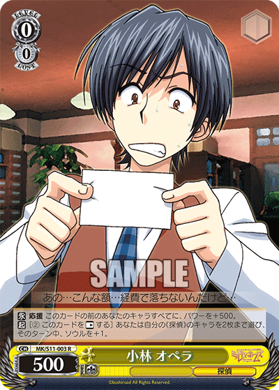 小林 オペラコバヤシ オペラ