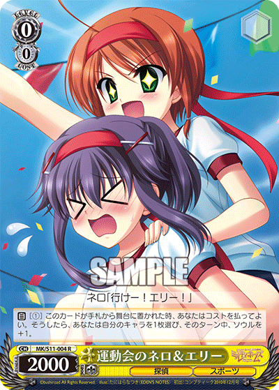 運動会のネロ＆エリーウンドウカイノネロ＆エリー