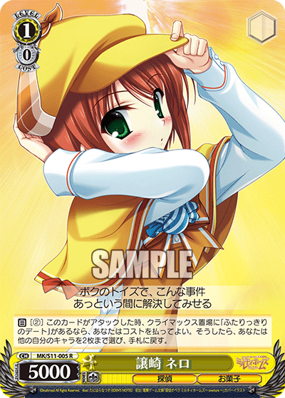 譲崎 ネロユズリザキ ネロ