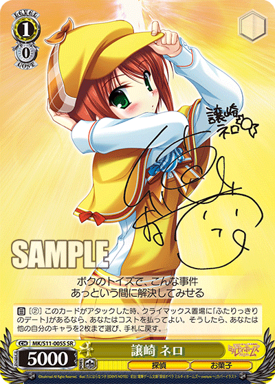 譲崎 ネロユズリザキ ネロ