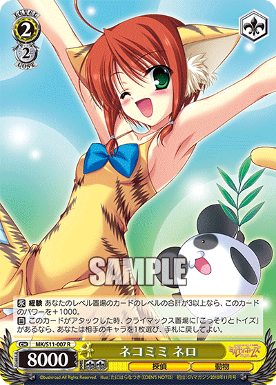 ネコミミ ネロネコミミ ネロ