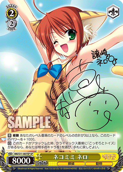 ネコミミ ネロネコミミ ネロ