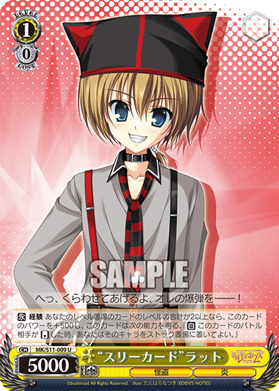 “スリーカード”ラット“スリーカード”ラット